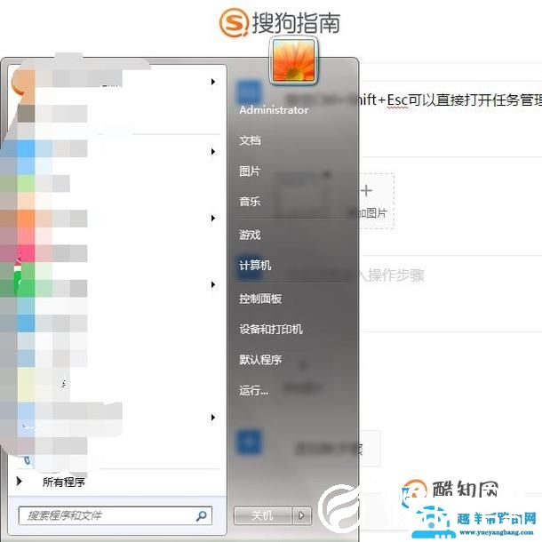 电脑键盘ESC的快捷功能