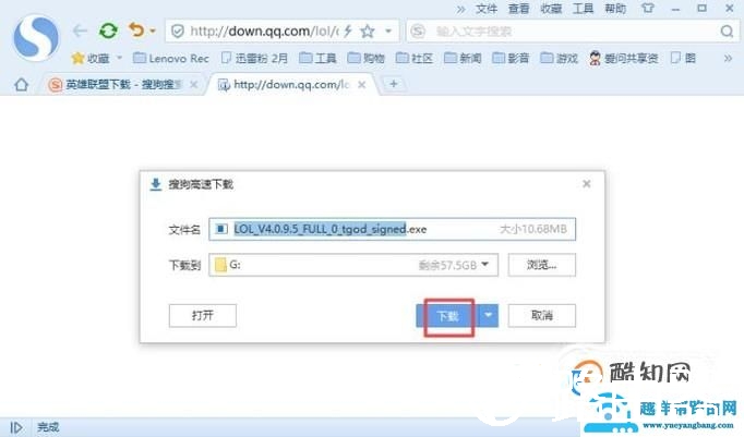 苹果电脑怎么下载英雄联盟