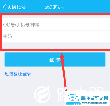 腾讯视频怎么登陆别人的会员