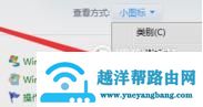 怎样设置电脑不自动锁屏