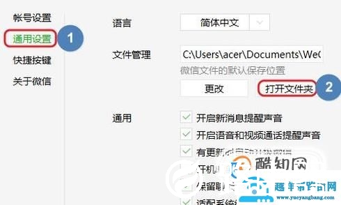 如何将手机中的微信表情存到电脑上