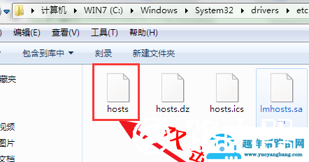 Win7系统如何修改hosts系统文件