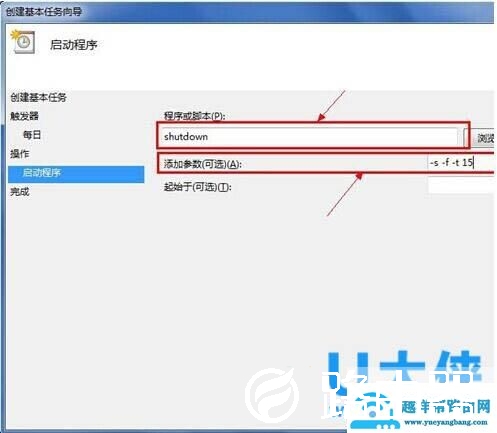 定时关机