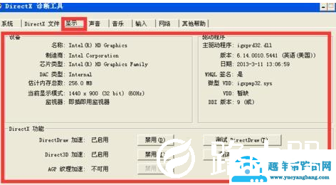 XP系统怎么查看硬件配置