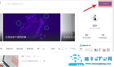 钉钉云课堂上传视频方法