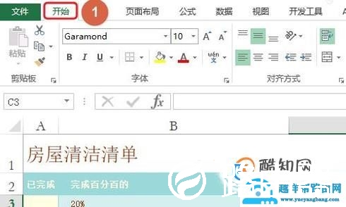 怎样在excel中插入进度条