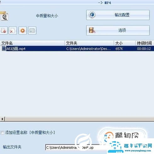 怎样改变视频的宽高比（格式工厂版）