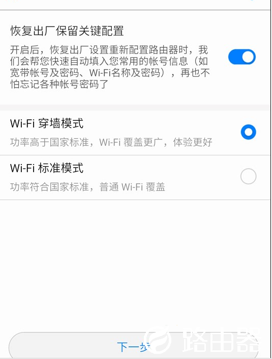 华为路由器设置方法教程