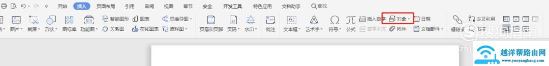 Word中如何插入视频