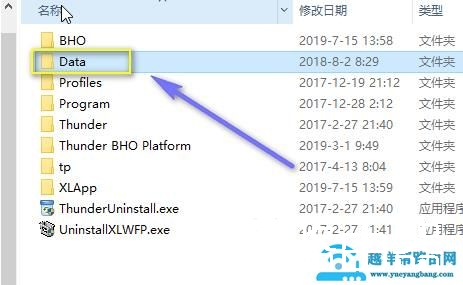 迅雷强制升级关闭方法