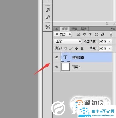 PS中如何快速移动某一图层的文字？