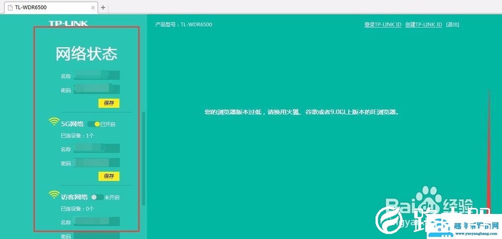如何设置路由器上网和断网时间？
