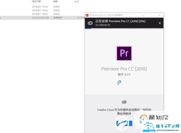图解Pr CC 2018安装与破解附安装包