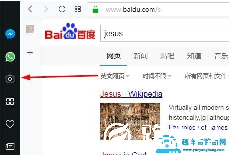 Opera浏览器截图 不得不说的截图方法