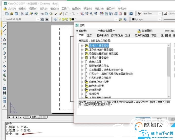 如何将CAD布局页面底色由白色变为黑色
