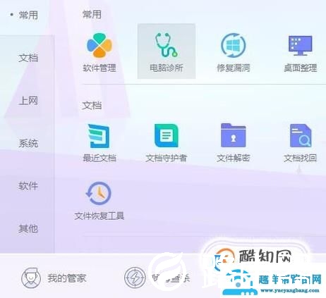 浏览器主页被篡改怎么修复