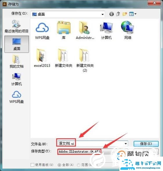 AI教程：如何保存ai源文件