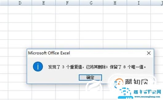 wps如何筛选重复数据(wps重复数据筛选方法)