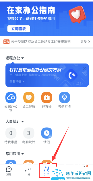 钉钉云课堂考试作弊会看到吗