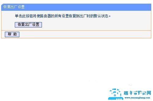 怎样恢复路由器出厂设置