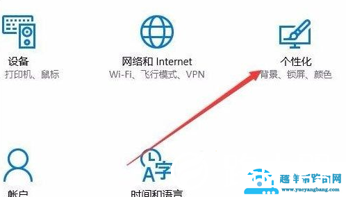 Win10开始菜单背景怎么设置透明