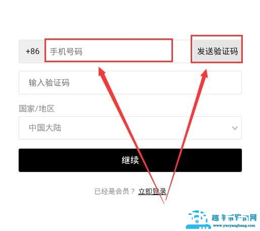 snkrs账号注册流程