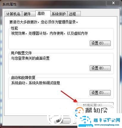 Win7怎样添加环境变量