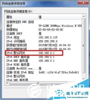 路由器设置网址打不开如何解决?【图解】