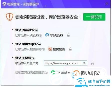 浏览器主页被篡改怎么修复