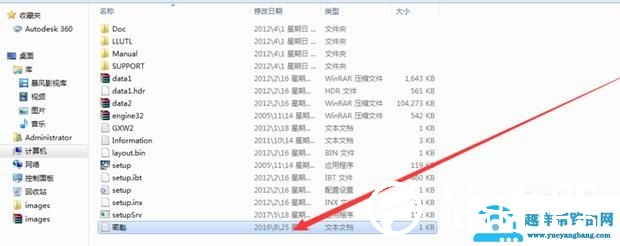 三菱PLC gxwork2的安装教程