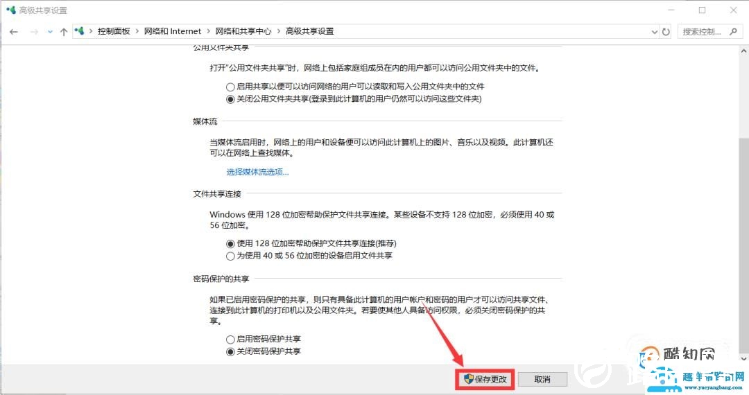 win10访问共享提示 输入网络凭证解决方法