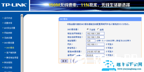 连接两台无线路由，增加无线WIFI信号