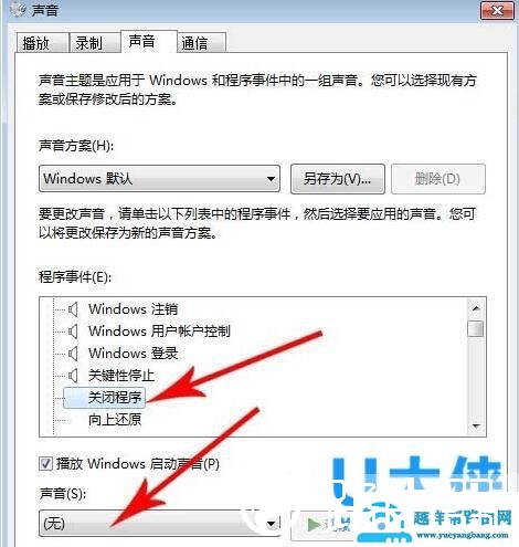 win7无法关机