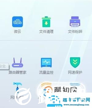 电脑桌面文件删除不了的方法