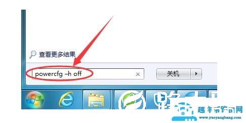 WIN7系统怎样增加C盘空间