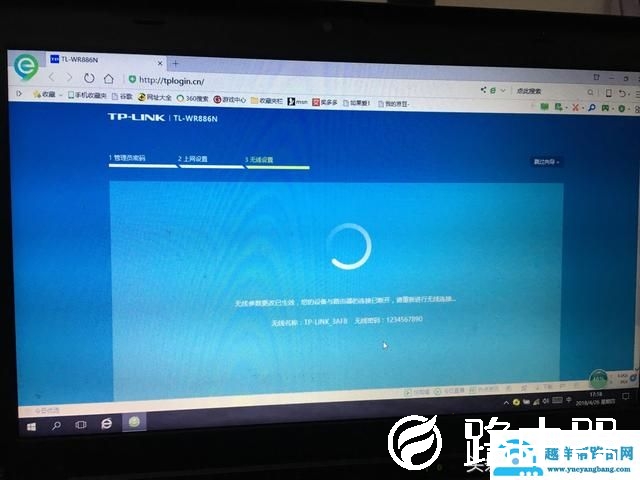 无线路由器怎么设置无线桥接