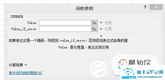 iferror函数的使用方法