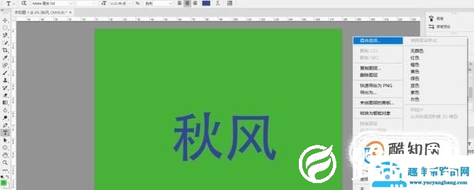怎么用PS工具制作凹陷、下凹文字效果的字体