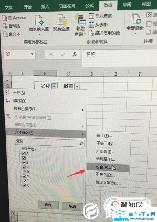 excel表格筛选怎么用