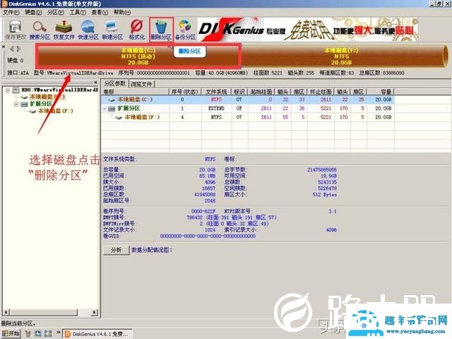 dg如何合并分区（快速教你如何对硬盘进行分区）(6)