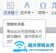word怎么把文字竖排 如何竖排文字方向