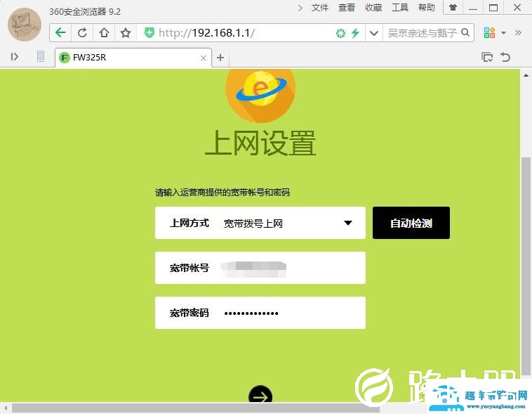 怎么设置路由器的无线网络