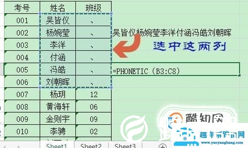 Excel如何将多个单元格内容合并到一个？