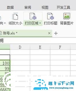 如何在excel表格中每页都添加标题！
