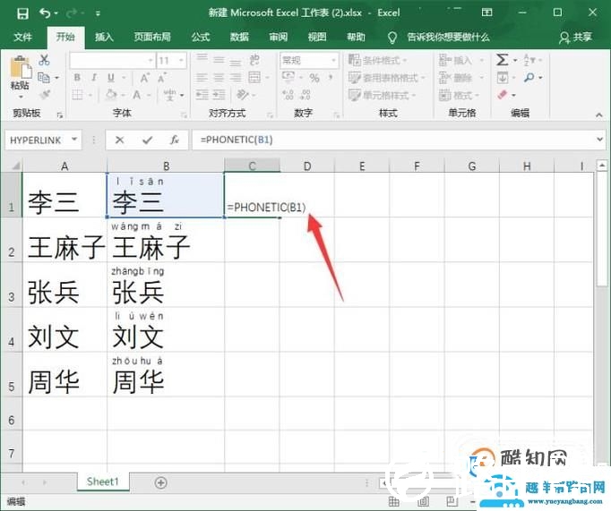 EXCEL中如何将中文转换成拼音