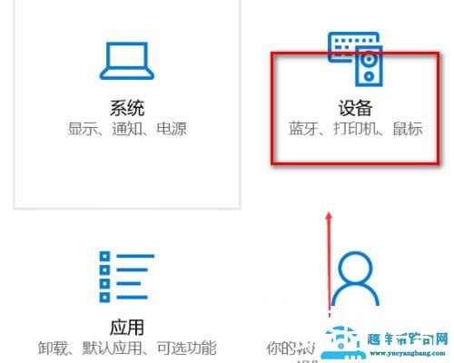 笔记本蓝牙怎么打开
