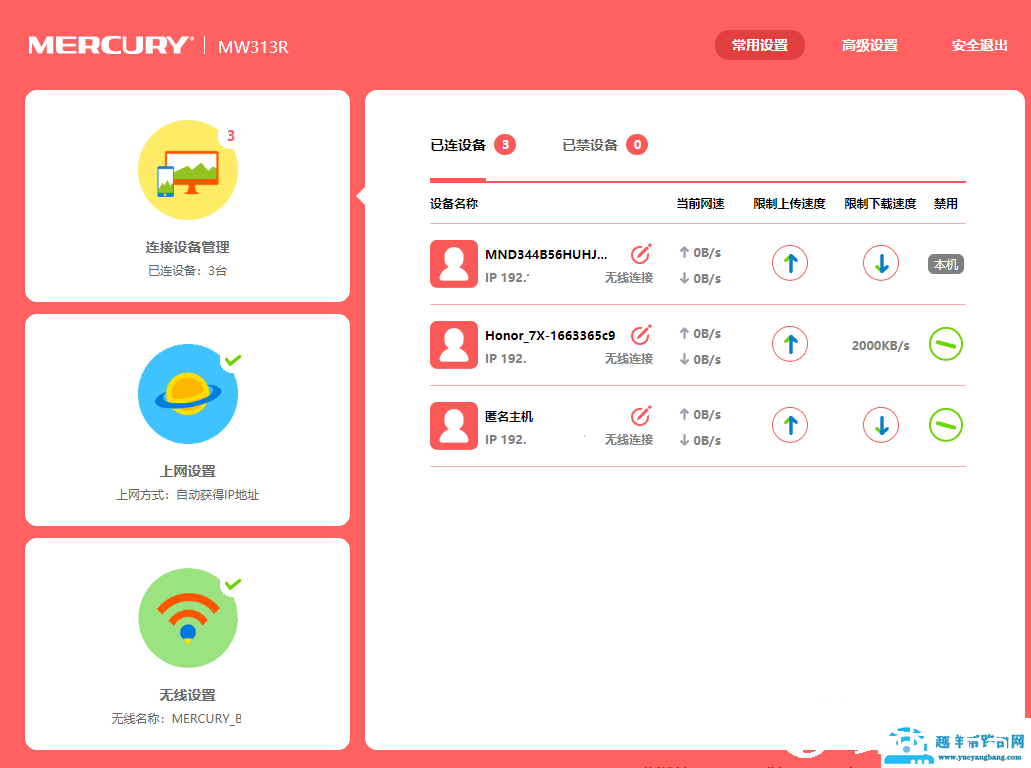 电脑没有无线网卡，教你用一根网线连接WiFi