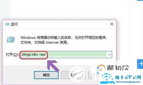 怎样查看Win10是否永久激活