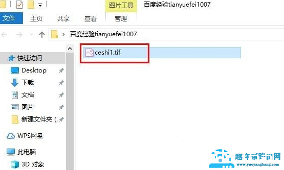 TIF格式如何打开
