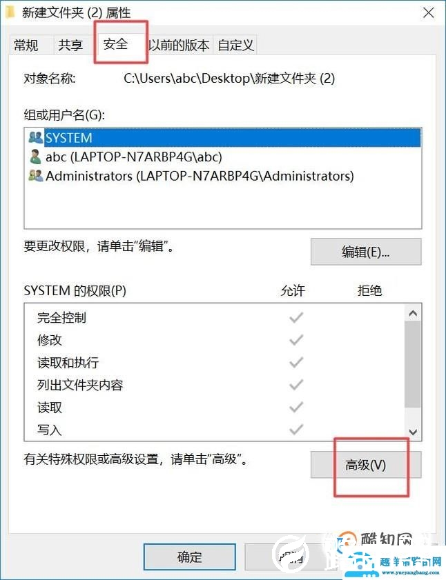 win10怎样获得文件管理权限
